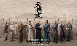 天行健电视剧